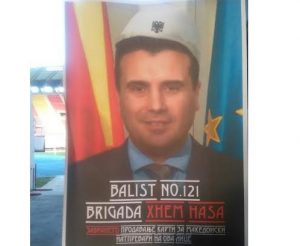 Zaev-me-plis