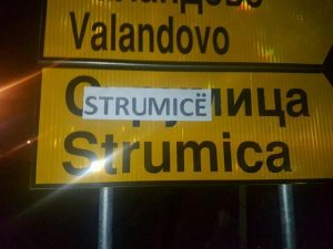strumice-640x480