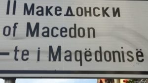 Info Shqip: Ligji për gjuhën e 20% të qytetarëve nuk mund të jetë ligj për përdorimin e gjuhës shqipe në Maqedoni