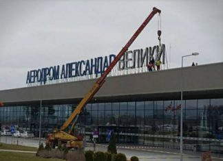 Fillon ndryshimi i emrit të aeroportit, hiqet `Aleksandri i Madh`