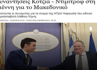 Mediat në Greqi: Athina është befasuar nga propozimi i Maqedonisë