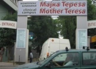 Plagoset ushtari maqedonas