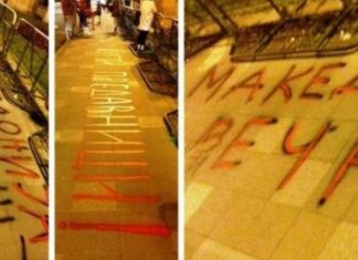 Fillojnë trazirat dhe revoltat, dain grafite kundër ndryshimit të emrit