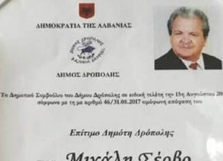 Skandal në Shqipëri, bashkia lëshon dokumente vetëm në gjuhën greke, gjuha shqipe askundi
