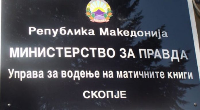 Ministria-e-Drejtësisë-780x439