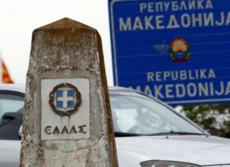 Kufiri mes Maqedonisë dhe Greqisë “zhduket”