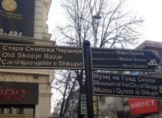 Maqedonia e Veriut do kërkojë ndihmë nga Kosova për zbatimin e ligjit të gjuhës shqipe