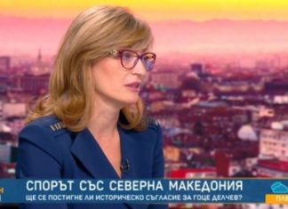 Ministrja e jashtme bullgare goditje Shkupit: Goce Dellçev është bullgar