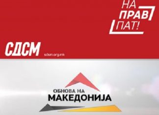 LSDM dhe VMRO po bëhen gati për zgjedhje të parakohshme