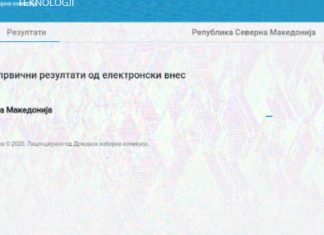 Bllokohet web-faqja e Komisionit Shtetëror të Zgjedhjeve