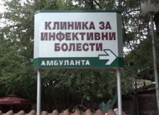 20 vjeçarja ndërroi jetë nga gripi në Klinikën Infektive në Shkup