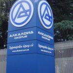 “ALKALOID” nisi një investim të ri me vlerë 1.3 milionë euro