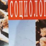 Info Shqip: Libri fyes i sociologjisë: MASh formon komision për tërheqje nga përdorimi