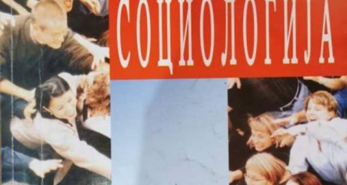 Info Shqip: Libri fyes i sociologjisë: MASh formon komision për tërheqje nga përdorimi