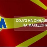 LSM ende në pritje të ftesës nga Qeveria e Maqedonisë, për të diskutuar rritjen e pagave