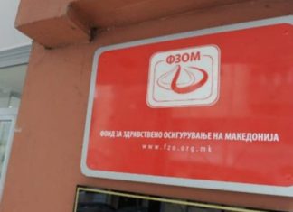 Gjuha shqipe shkelet me “dy këmbë” nga Fondi për Sigurim Shëndetësor