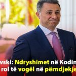 Gruevski: Ndryshimet në Kodin Penal kanë rol të vogël në përndjekjen time