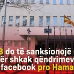 MPB do të sanksionojë një polic për shkak qëndrimeve të tij në facebook pro Hamasit