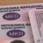 Prej sot më nuk vlejnë dokumentet me emrin e vjetër Republika e Maqedonisë