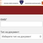 Qytetarët tani mund të kontrollojnë online nëse e kanë pasaportën gati