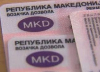 Nga 13 shkurti do të dënoheni nga policia nëse nuk e keni patentën e shoferit me RMV