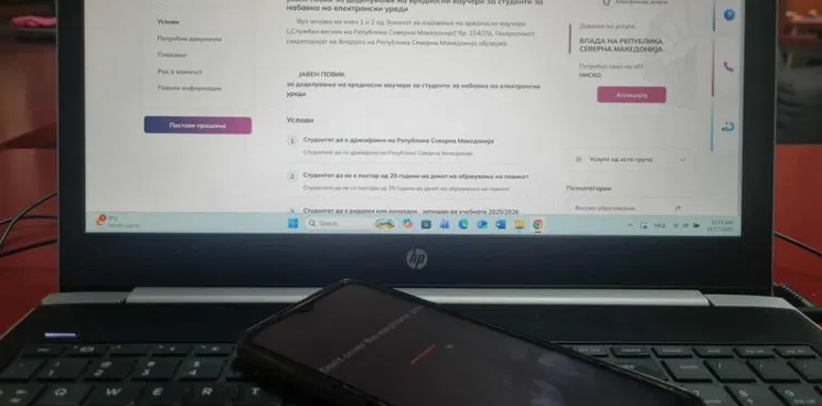 Hapet thirrja publike  Studentët do fitojnë vauçer për pajisje elektronike  ja mënyra se si duhet të aplikohet