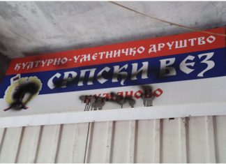 Shkarravitet tabela e shoqatës serbe në Kumanovë