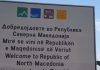 Rikthehet mbishkrimi në gjuhën shqipe në tabelën kufitare Tabanoc
